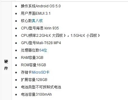 华为荣耀7什么时候出？