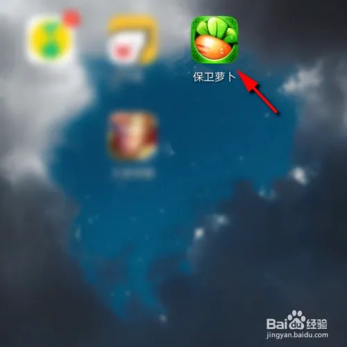 保卫萝卜深海3攻略