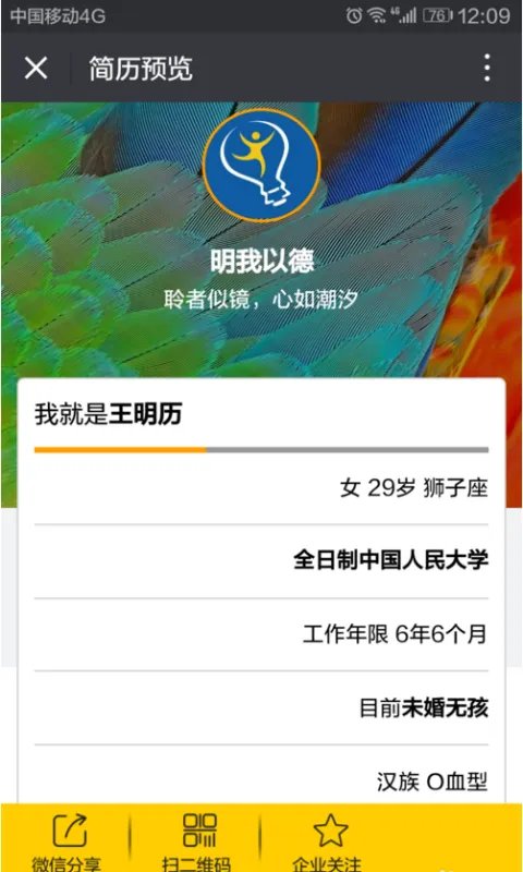 手机制作简历哪个软件好用？