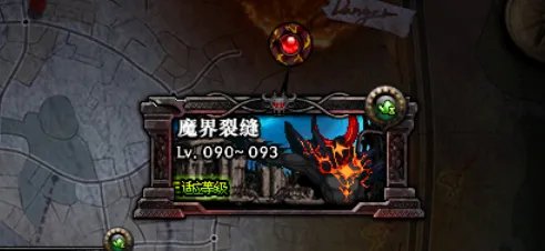 DNF魔界裂缝简介