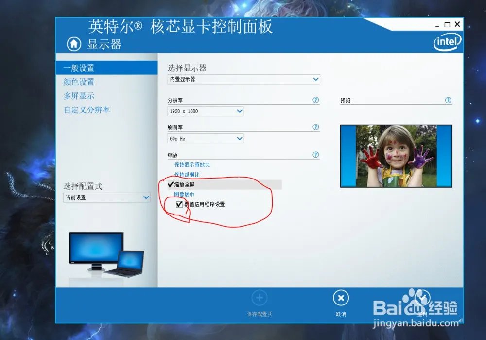 Windows 10穿越火线不能自动全屏怎么处理