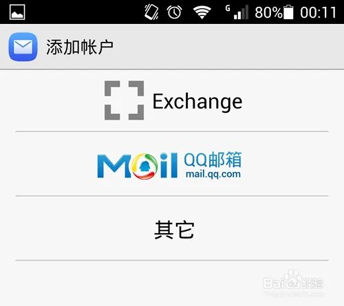 QQ邮箱怎么登录,登录QQ邮箱方法