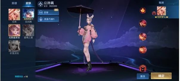 王者荣耀亚运会版与原版的区别