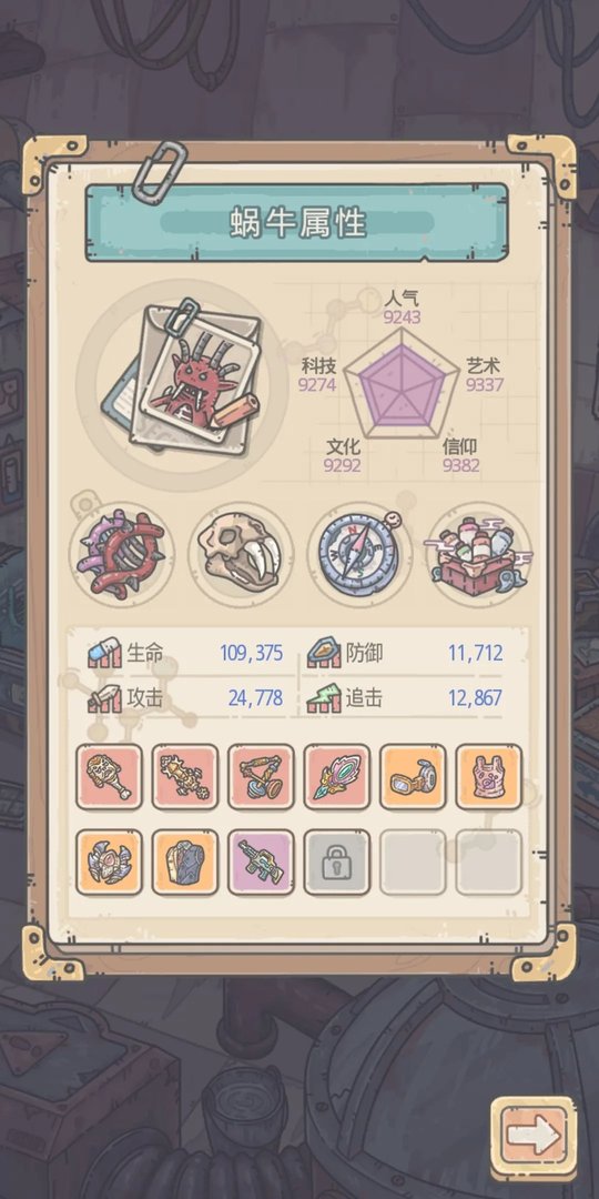 最强蜗牛氪金攻略 氪金性价比及礼包推荐