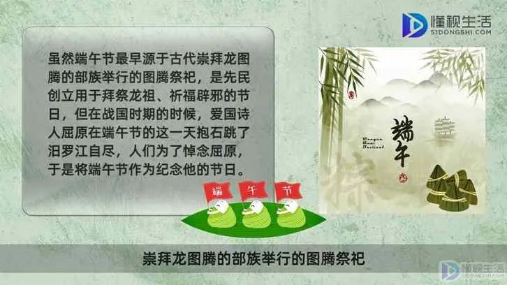 端午节纪念谁的节日