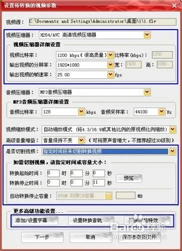 RMVB转AVI转换器完美教程