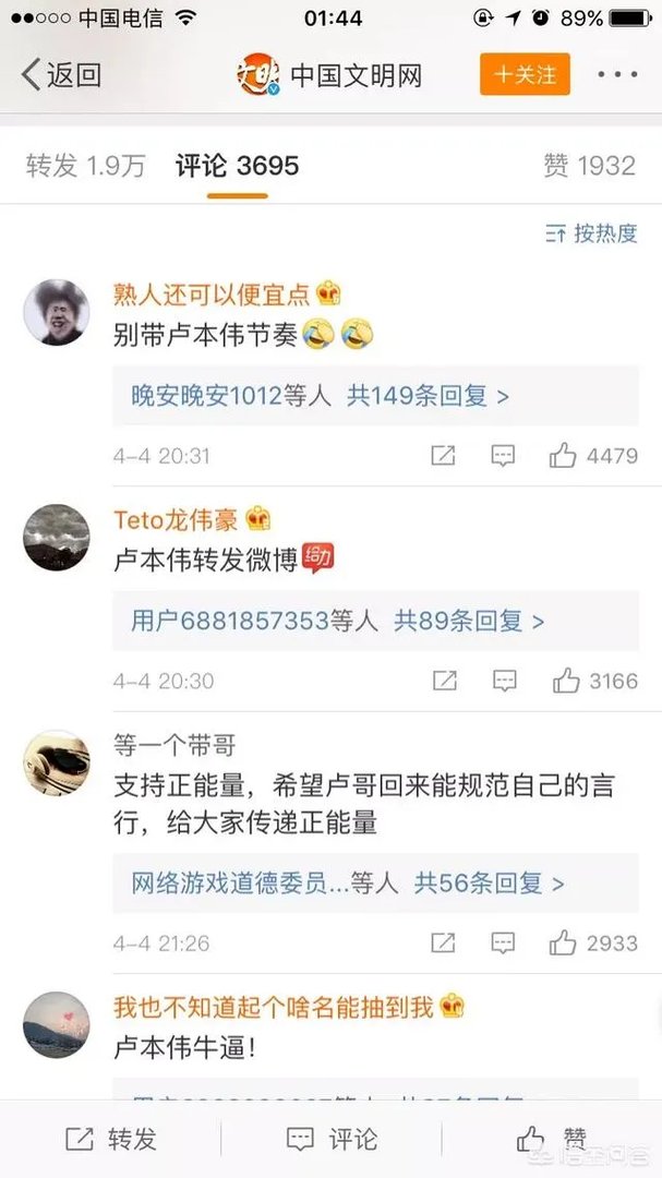 时隔一年多，昔日主播卢本伟正式复出，微博再发动态，竟被百万人转载，对此你怎么看？