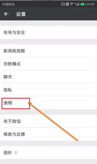 朋友圈怎么关闭?