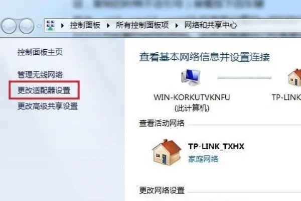 如何设置win7系统笔记本wifi热点