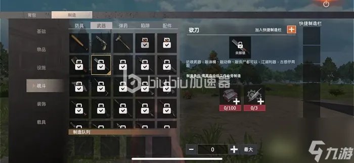 王牌战争文明重启怎么快速获取刀刀类武器获取方法