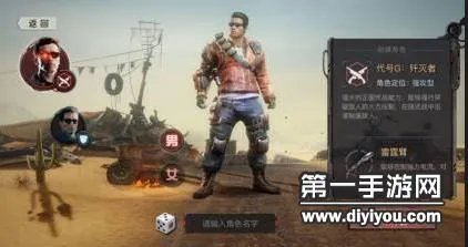 终结者2手游哪个职业厉害 职业选择推荐