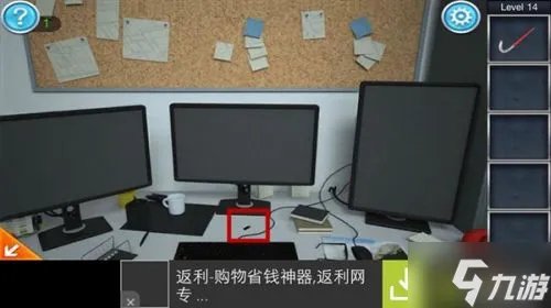 密室逃脱3官方正版逃出办公室第十四关攻略