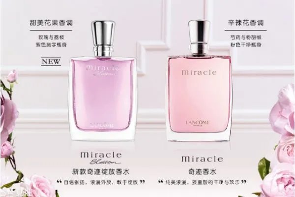兰蔻奇迹绽放香味浓吗 兰蔻奇迹绽放香水留香时间