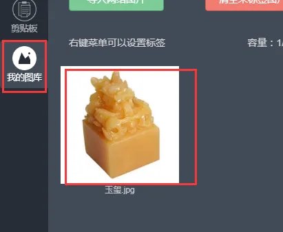 秀米怎么设置顶层