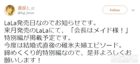 《会长是女仆大人》特别篇 讲述美咲婚后故事