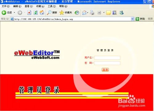 eWebEditor编辑器漏洞利用（准备阶段）