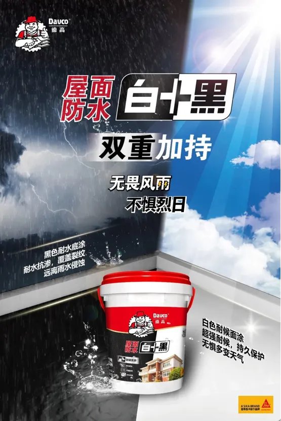 “龙舟水”好凶，屋面又漏不停？