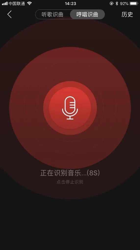 《网易云音乐》哼唱识曲功能使用方法介绍