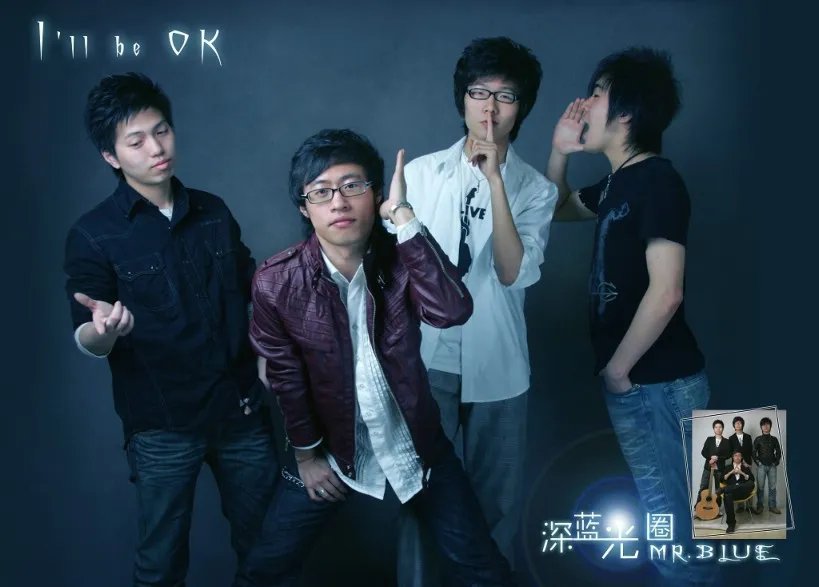 深蓝乐队的介绍