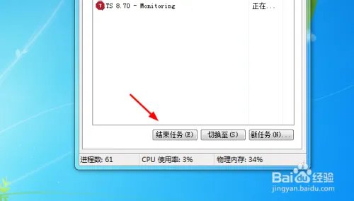 如何关闭throttle stop
