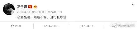 文章马伊琍离婚你怎么看？
