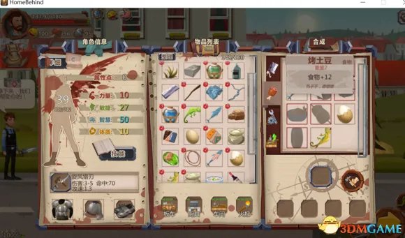 归家异途地狱难度全通关图文攻略流程