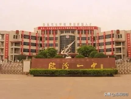 山西临汾一中怎么样？