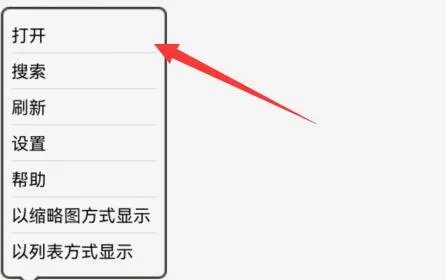 kdh文件用什么打开手机