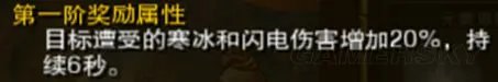 《火炬之光2》固伤类技能伤害计算及加点教程