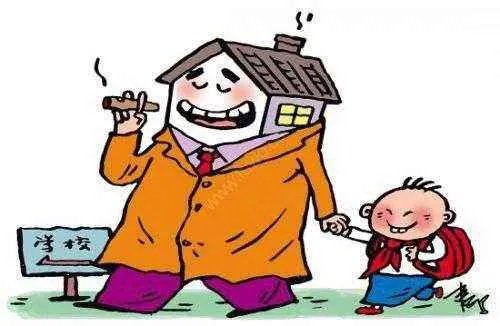 学区房是什么意思