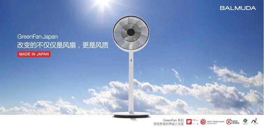 千万别用BALMUDA的GreenFan，你会上瘾