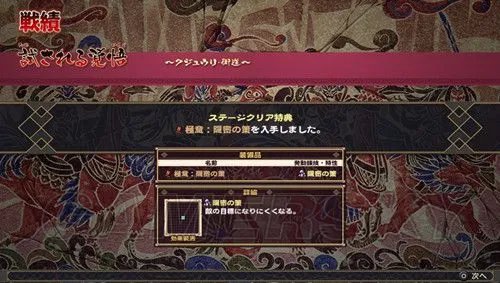 《传颂之物虚伪的假面》图文攻略 全地图流程图文攻略