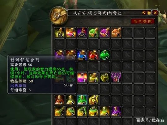 魔兽世界tbc怀旧服合剂大全