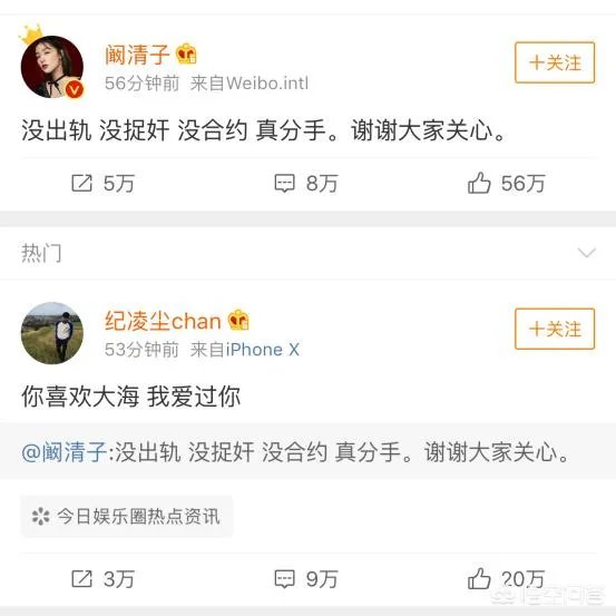 阚清子和纪凌尘分手了,你怎么看待这件事?