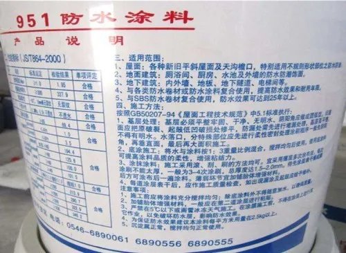 高分子防水涂料的分类 高分子防水涂料有哪些作用