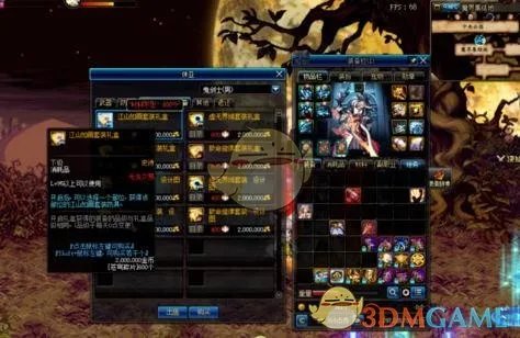 《DNF》95B套兑换攻略