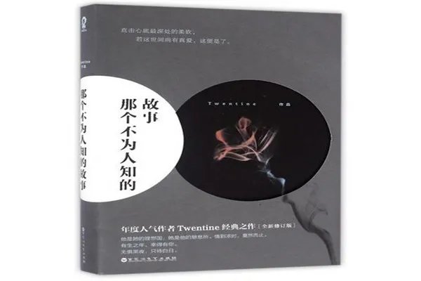 2020最火的言情畅销小说排行榜:《白色橄榄树》上榜,第9军旅文