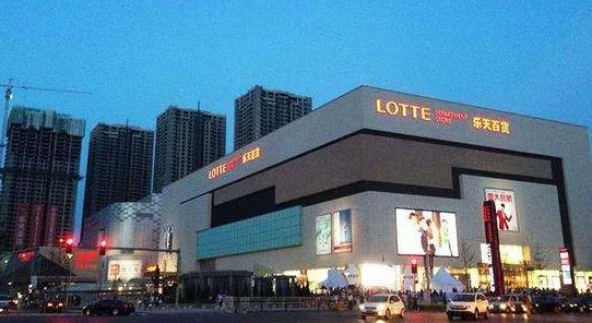 多家中企与乐天＂断交＂是怎么回事？