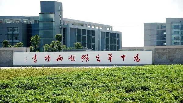 淮阴工学院的具体地址