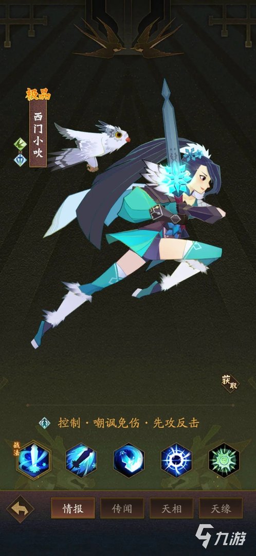 神仙道3人族阵营伙伴培养技巧 神仙道3人族阵营伙伴攻略