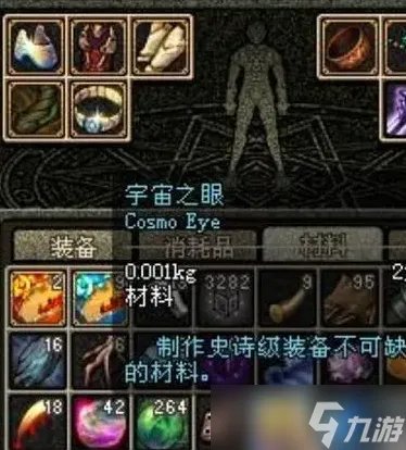 《dnf》宇宙之眼怎么获得