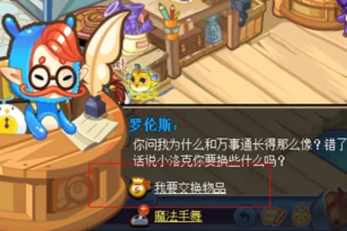 洛克王国紫藤怎么得到啊，要效率的