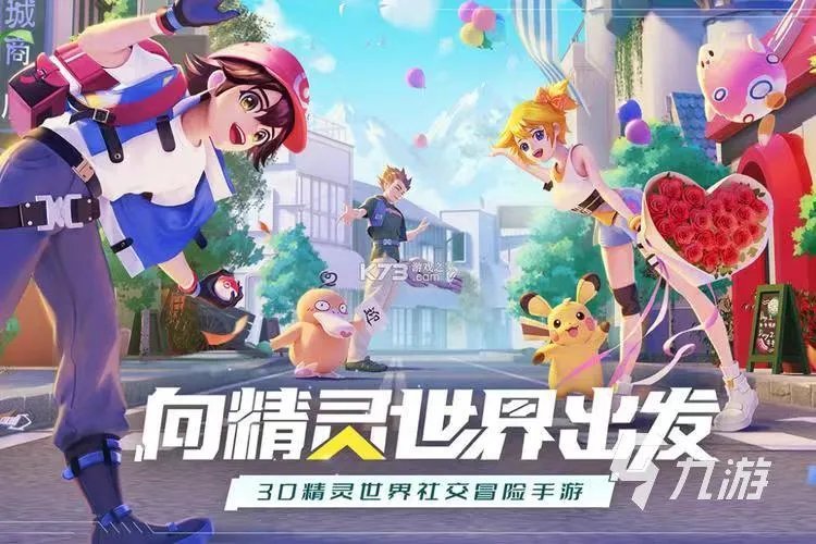 好玩的宠物小精灵游戏推荐 必玩的宠物小精灵游戏大全2023