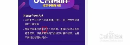uc答题助手网页版入口地址 怎么使用方法说明