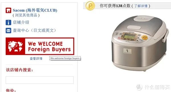 Rakuten Global Market 乐天市场海淘攻略