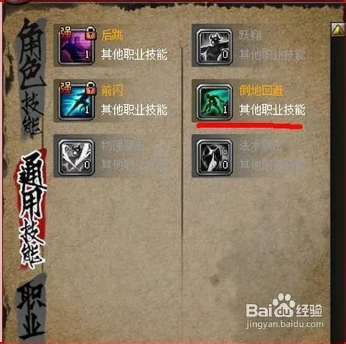 斩魂影战技能详解