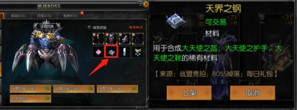 天界之馈赠——《天使之战》大天使装备介绍