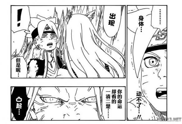 《火影忍者：博人传》漫画第10话 博人想做一个忍者