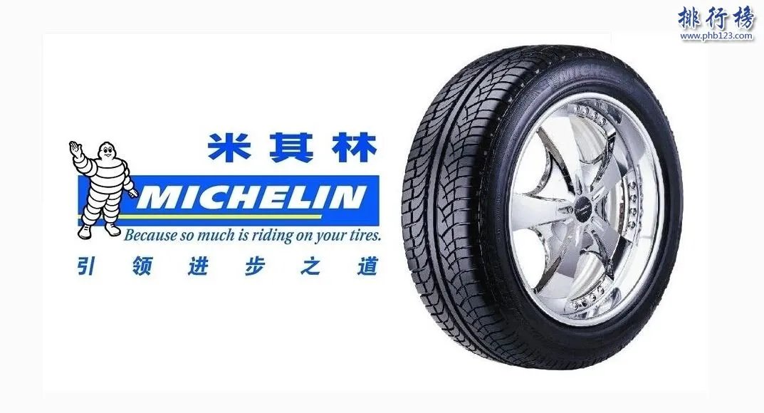 轮胎哪个牌子质量好？十大汽车轮胎品牌排行榜