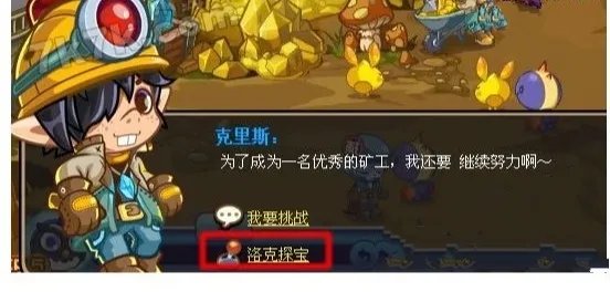 洛克王国电力之石有什么用?